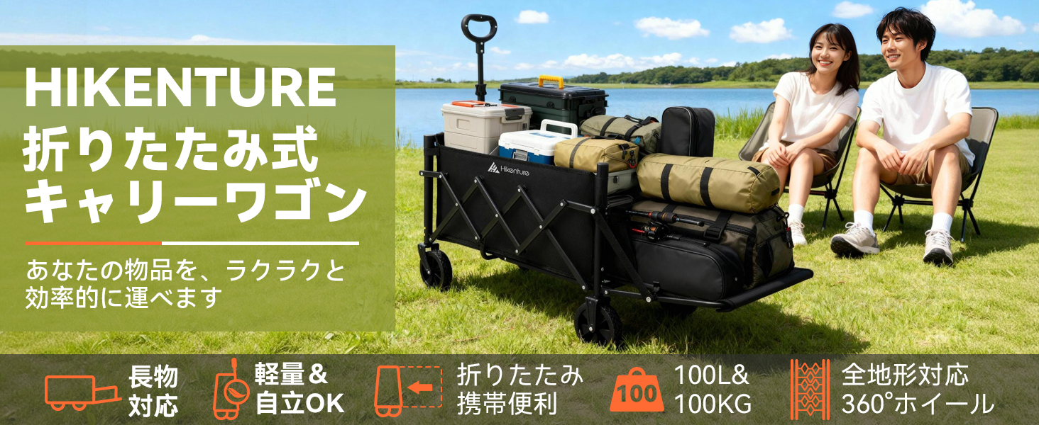 Amazon | HIEKNTURE キャリーワゴン 【リアゲート付き 長物対応 容量